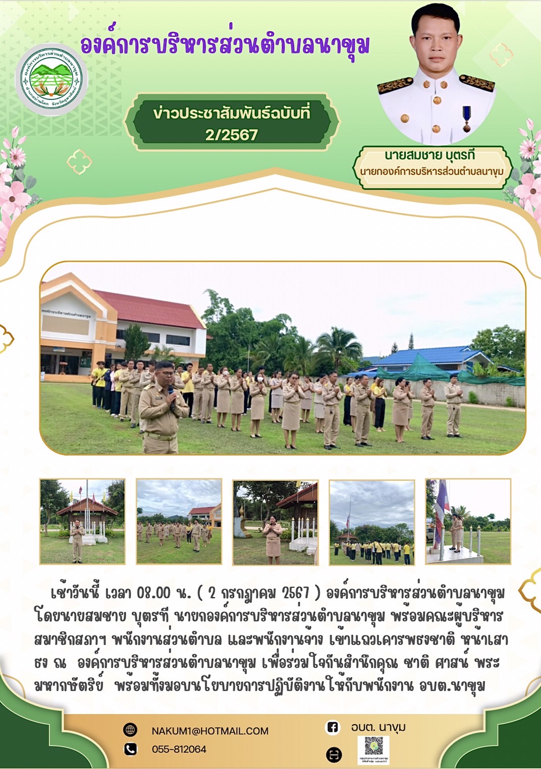 Responsive image